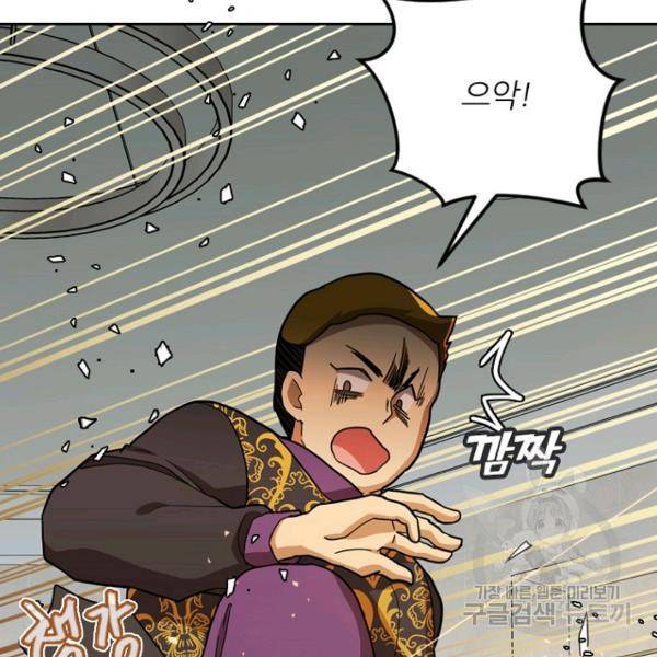 데드맨31 45화 10