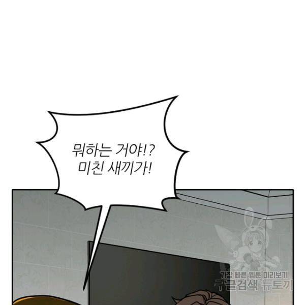 데드맨31 45화 12