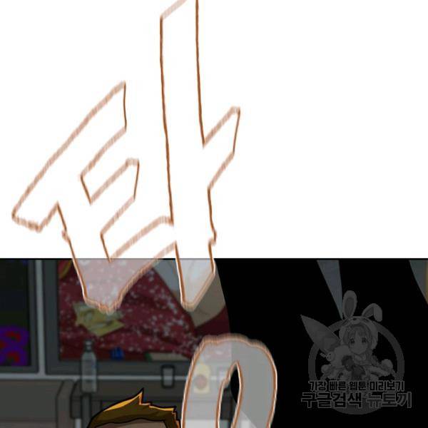 데드맨31 45화 16