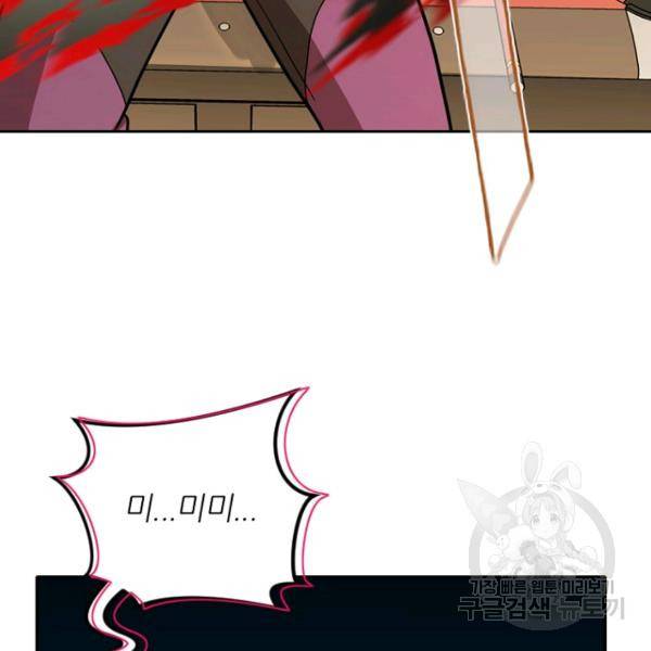 데드맨31 45화 18