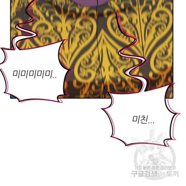 데드맨31 45화 20
