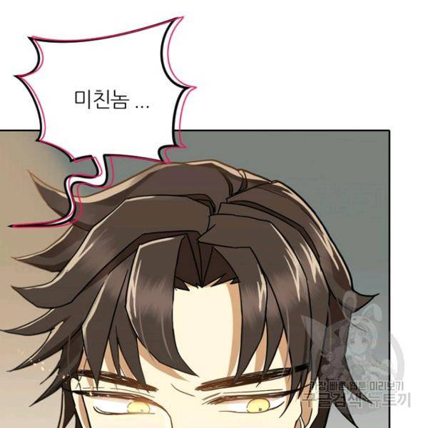 데드맨31 45화 21