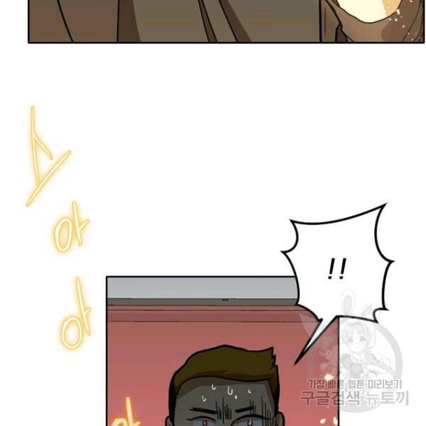 데드맨31 45화 26
