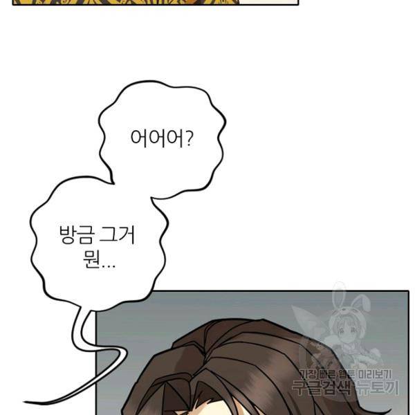 데드맨31 45화 32