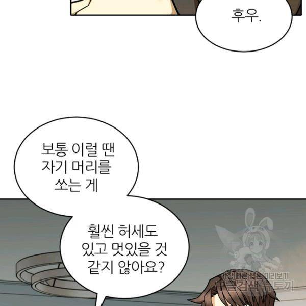 데드맨31 45화 34