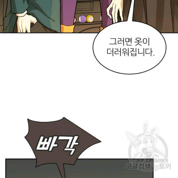 데드맨31 45화 36