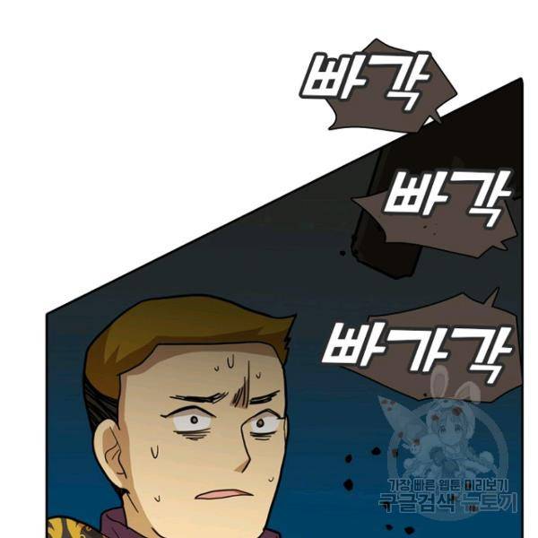 데드맨31 45화 38