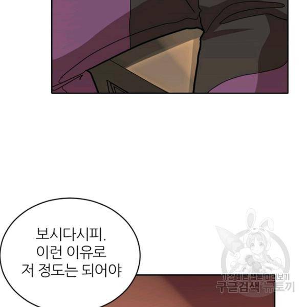 데드맨31 45화 43