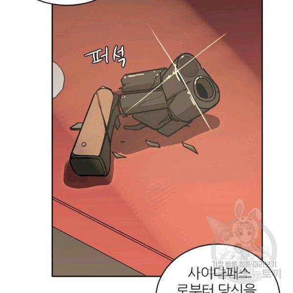 데드맨31 45화 44