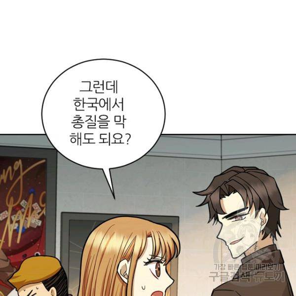 데드맨31 45화 47