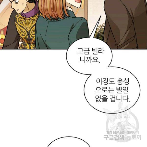 데드맨31 45화 48