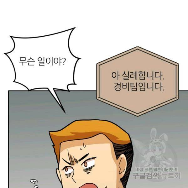 데드맨31 45화 51