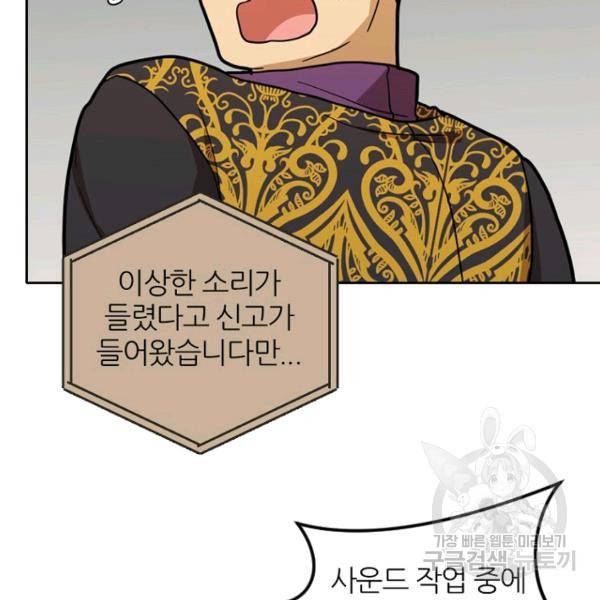 데드맨31 45화 52