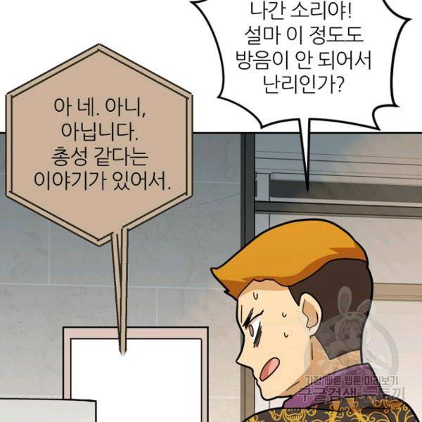 데드맨31 45화 53