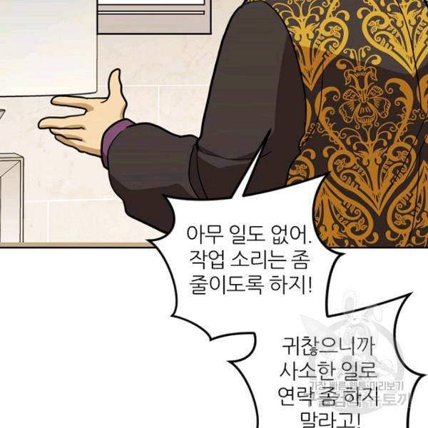 데드맨31 45화 54