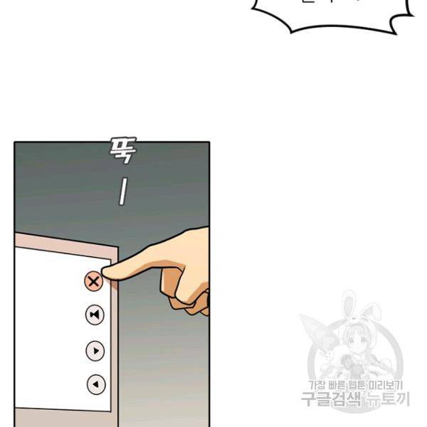 데드맨31 45화 55