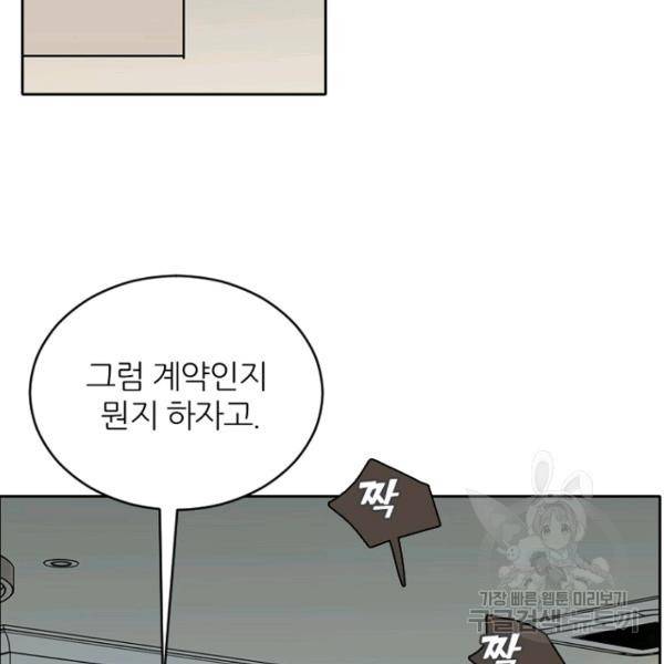 데드맨31 45화 56