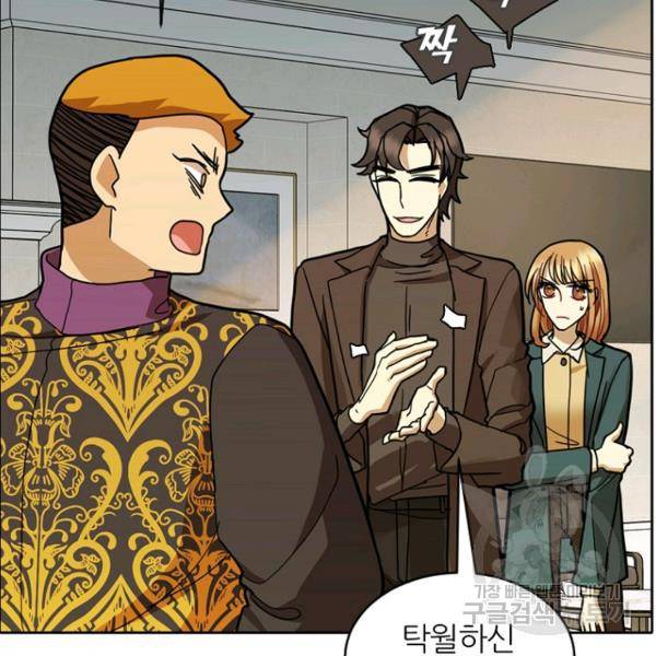 데드맨31 45화 57