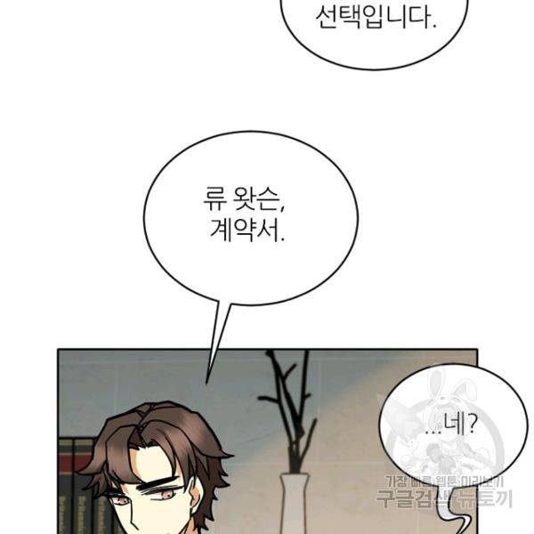 데드맨31 45화 58