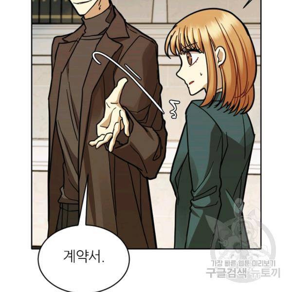 데드맨31 45화 59