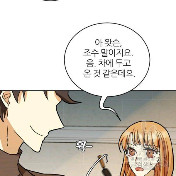 데드맨31 45화 60