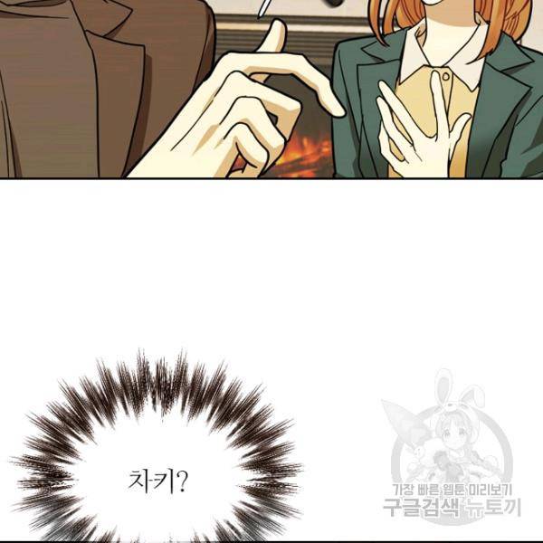 데드맨31 45화 61