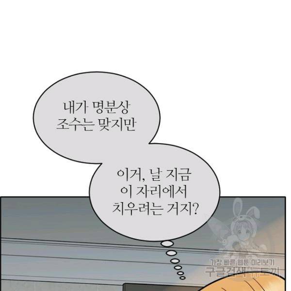 데드맨31 45화 63