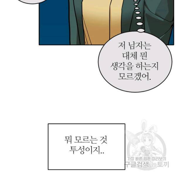 데드맨31 45화 69