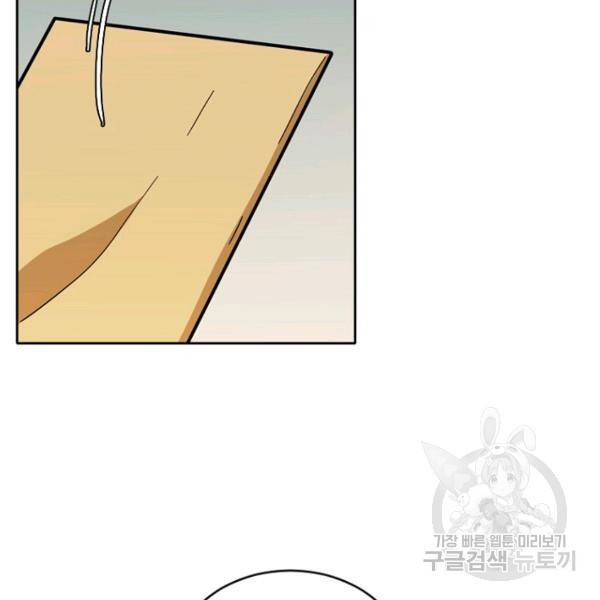 데드맨31 45화 73