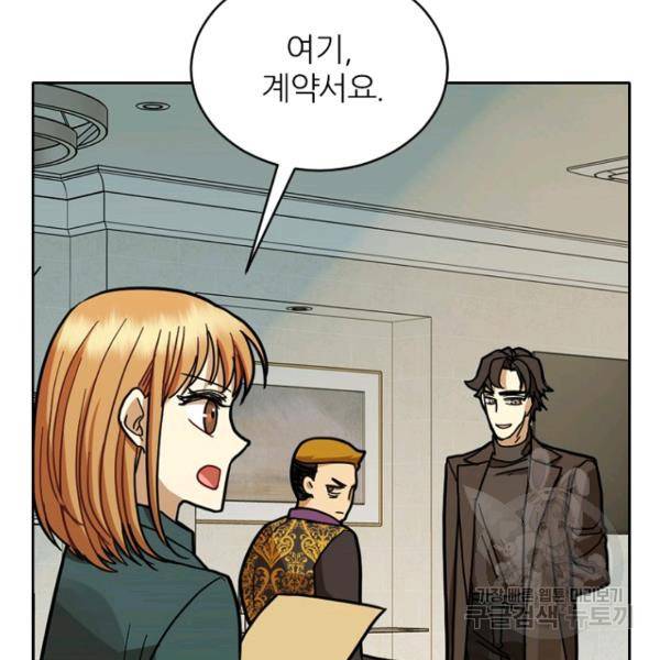 데드맨31 45화 74