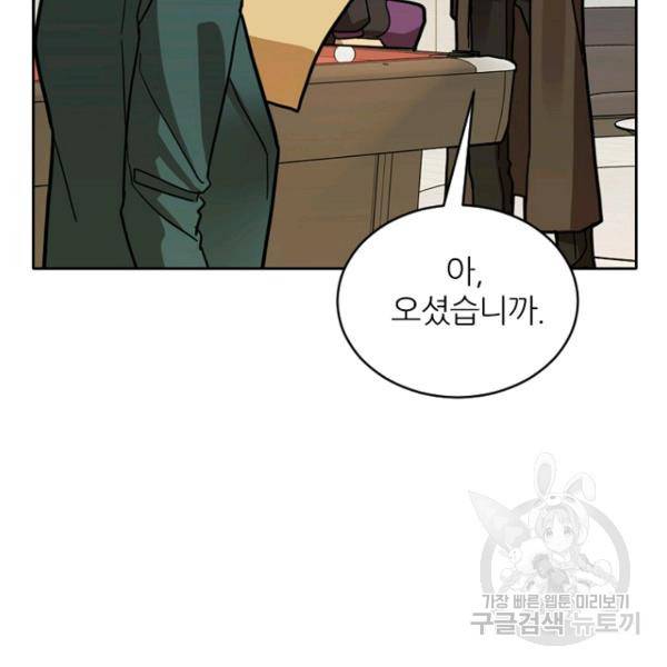 데드맨31 45화 75