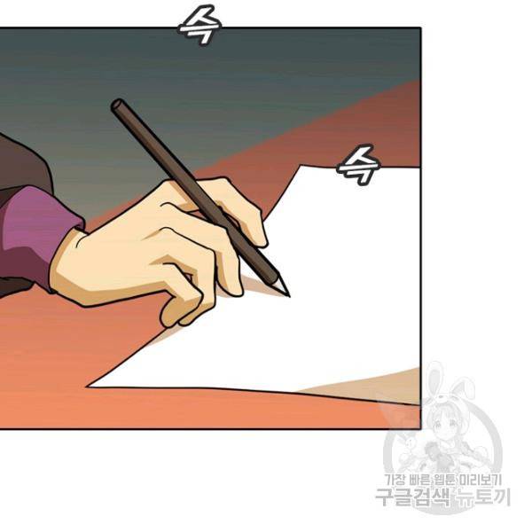 데드맨31 45화 76