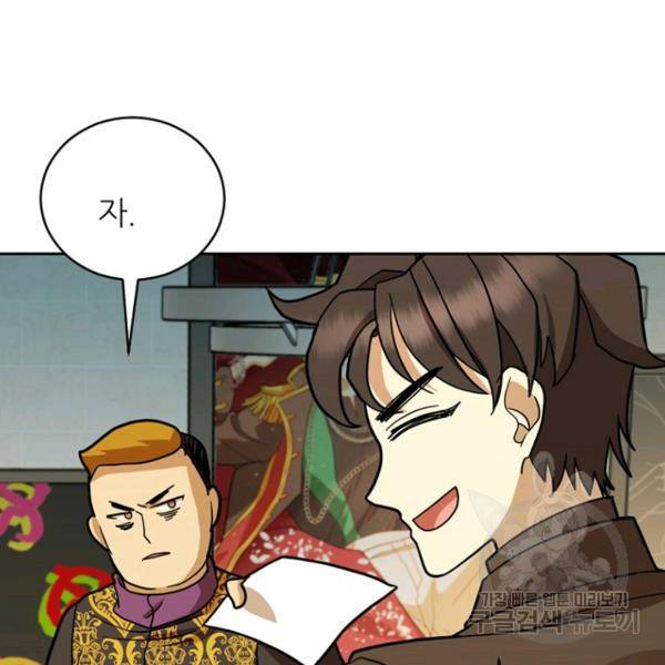 데드맨31 45화 77