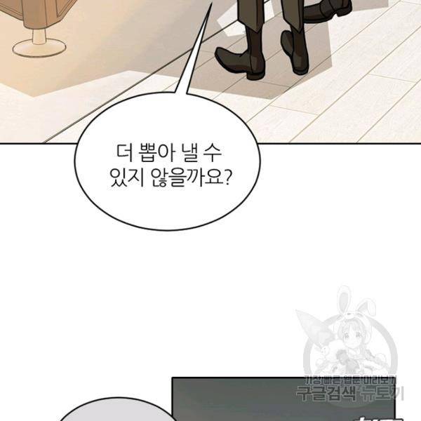 데드맨31 45화 80
