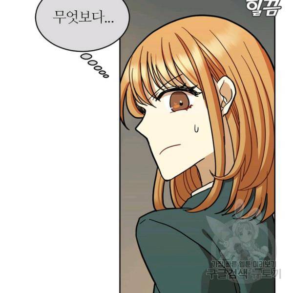 데드맨31 45화 81