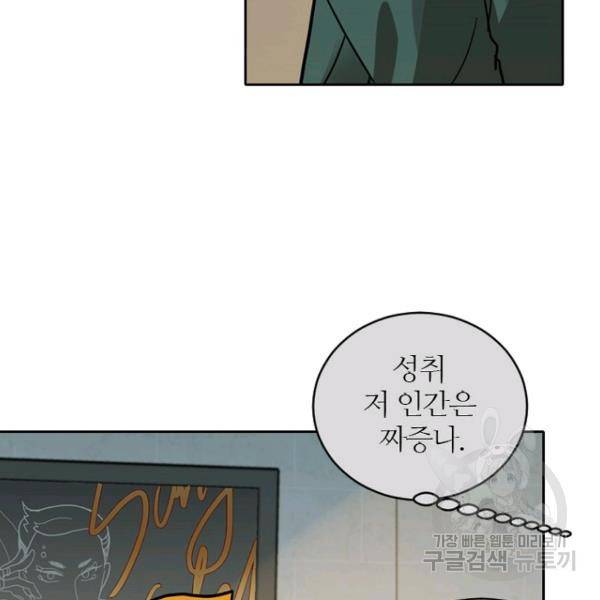 데드맨31 45화 82