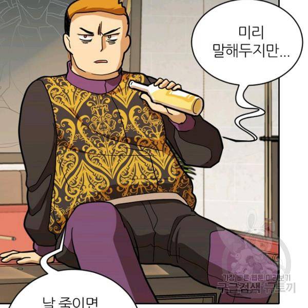데드맨31 45화 83