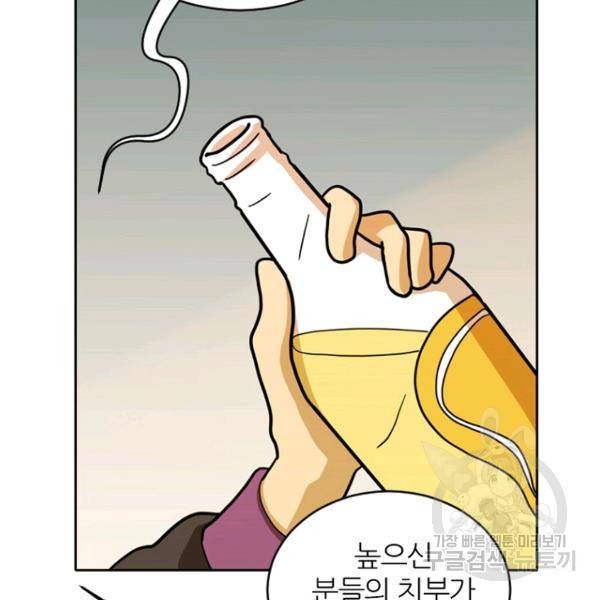 데드맨31 45화 85