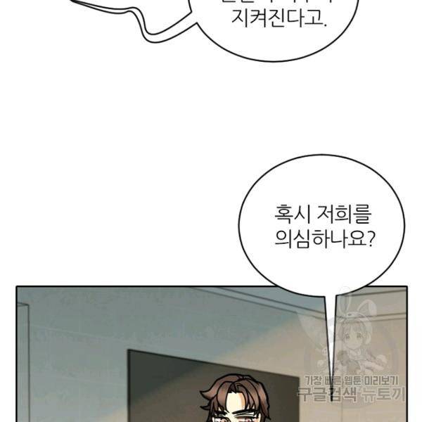 데드맨31 45화 86
