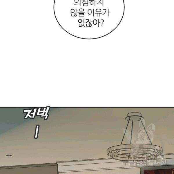데드맨31 45화 88