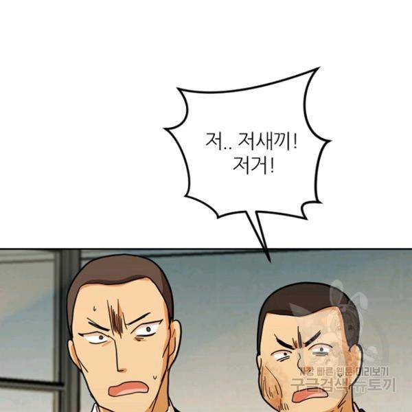 데드맨31 45화 90