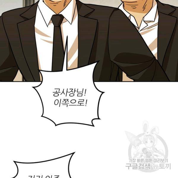 데드맨31 45화 91