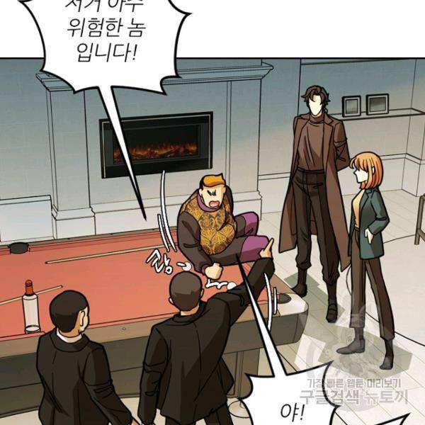 데드맨31 45화 92