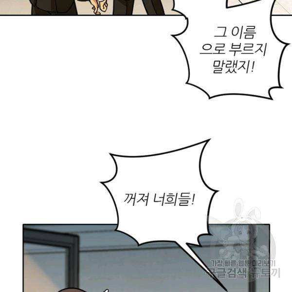 데드맨31 45화 93