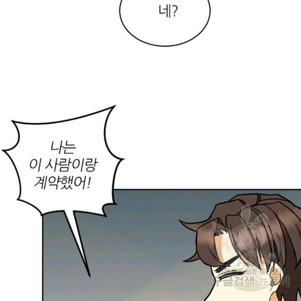 데드맨31 45화 95