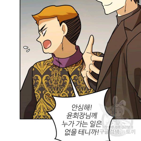데드맨31 45화 96