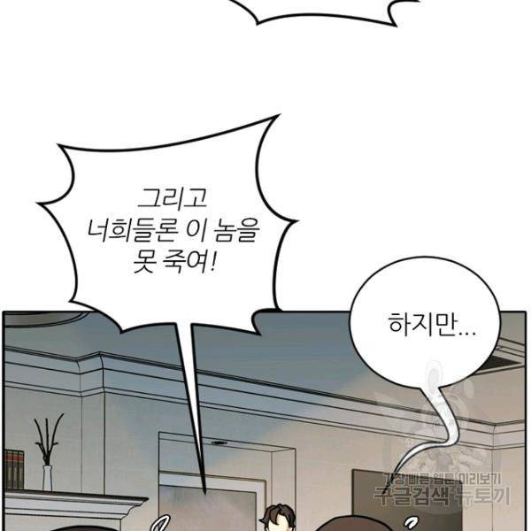 데드맨31 45화 97