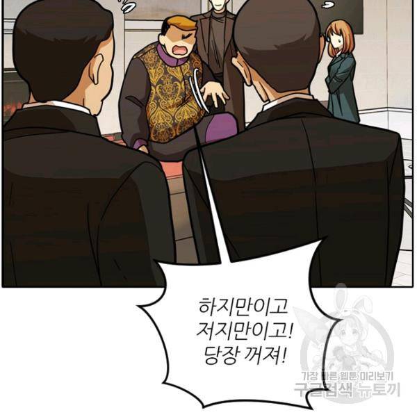 데드맨31 45화 98