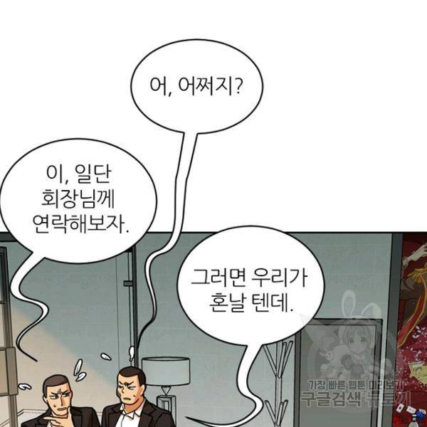 데드맨31 45화 99