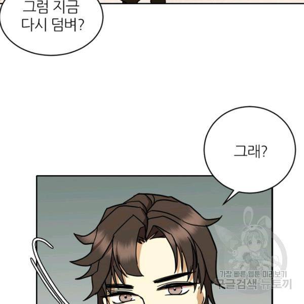 데드맨31 45화 101